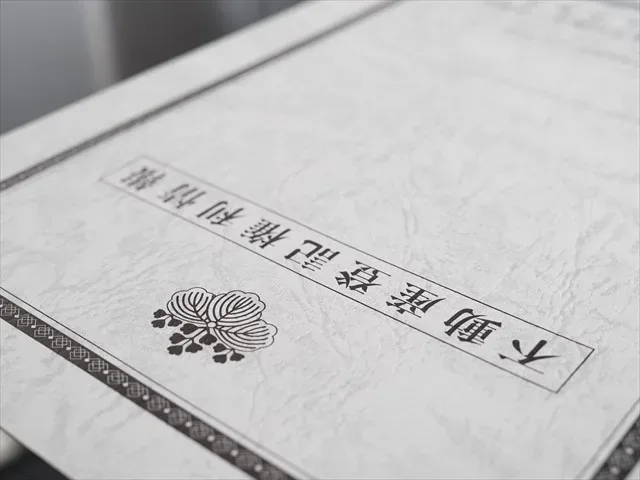 fudousan 5019655 s 096